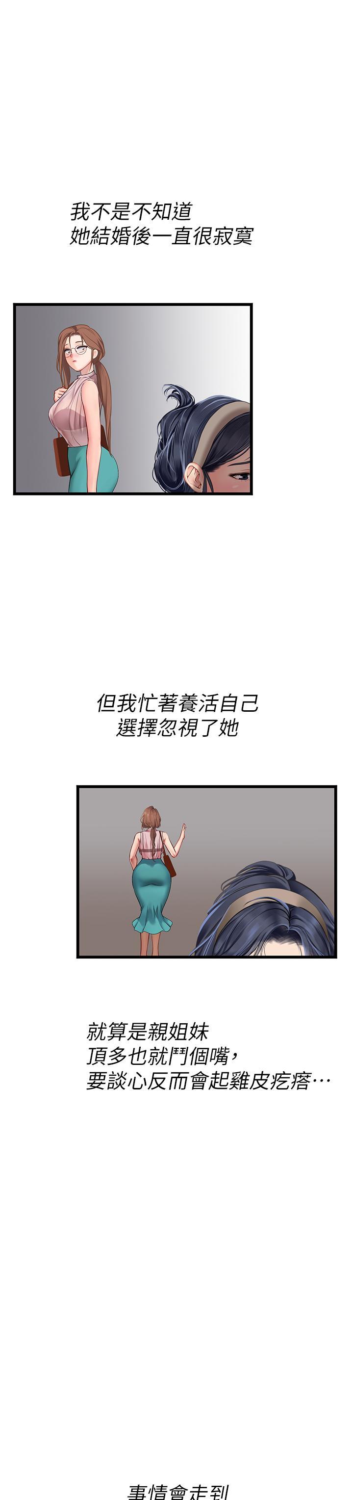 [韩国漫画] 海女实习生 剧情,熟女人妻,巨乳大奶#[43P]-34