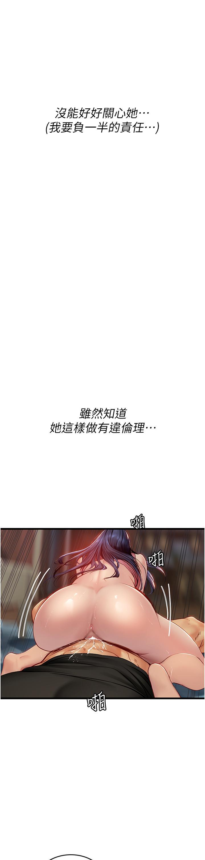 [韩国漫画] 海女实习生 剧情,熟女人妻,巨乳大奶#[43P]-36