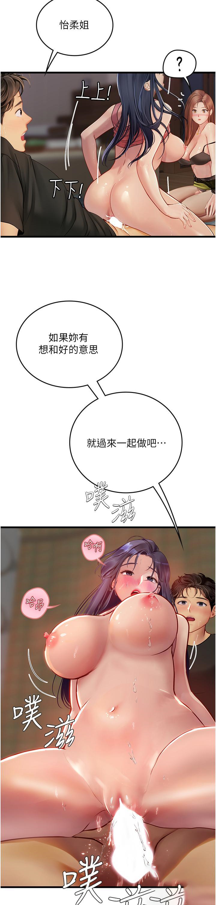 [韩国漫画] 海女实习生 剧情,熟女人妻,巨乳大奶#[43P]-37