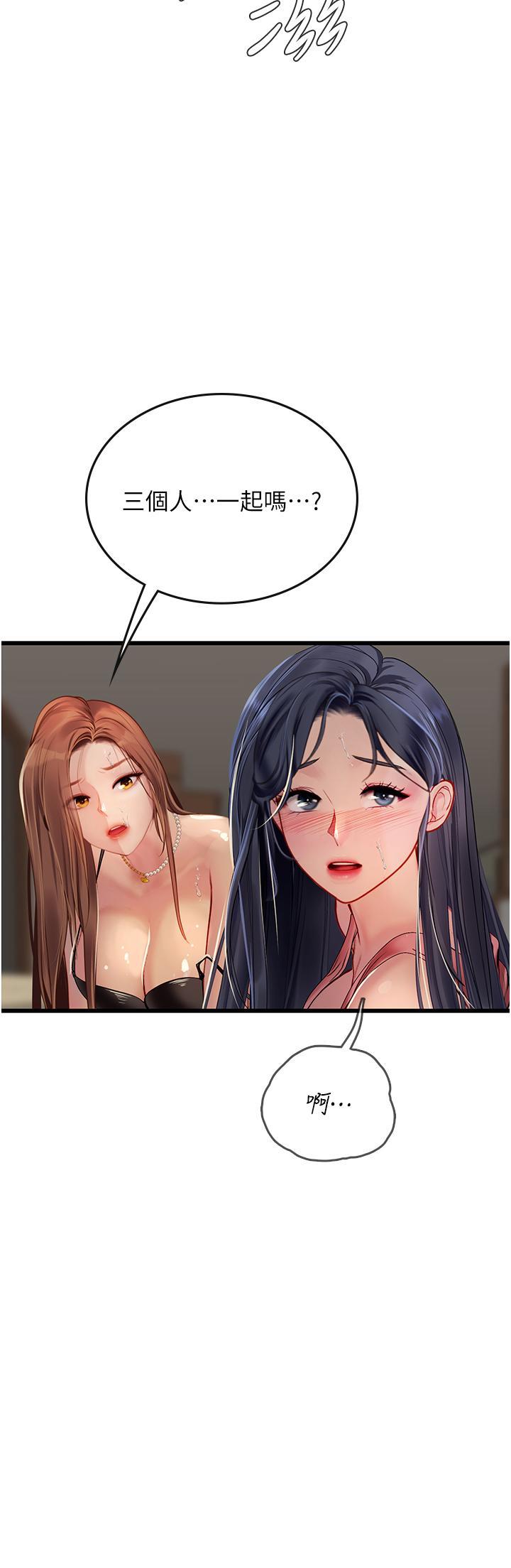 [韩国漫画] 海女实习生 剧情,熟女人妻,巨乳大奶#[43P]-38