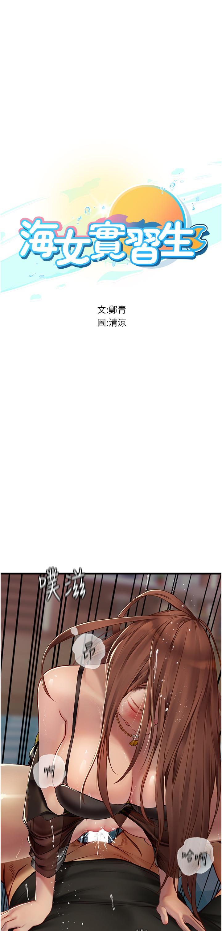 [韩国漫画] 海女实习生 剧情,熟女人妻,巨乳大奶#[43P]-4