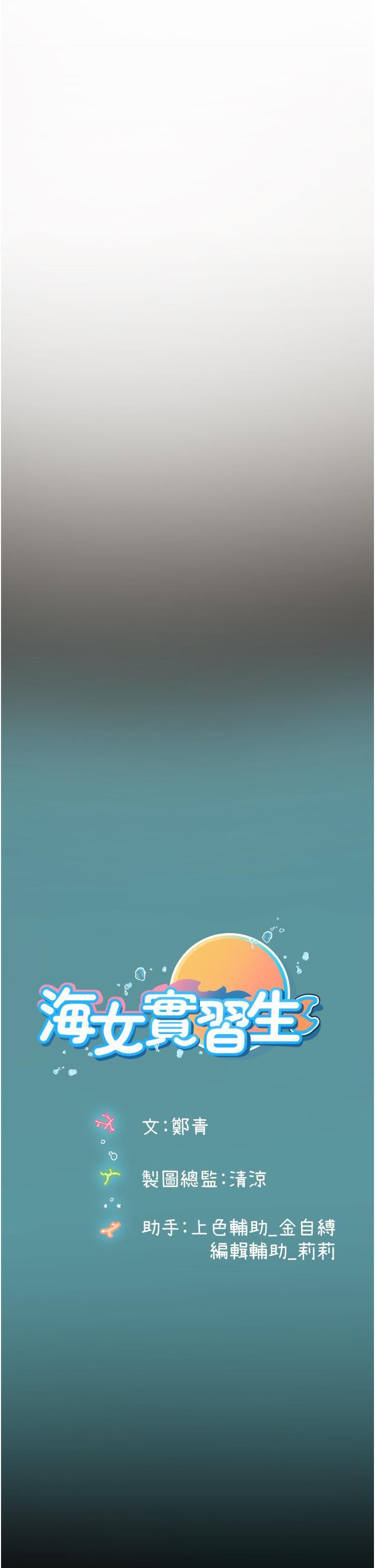 [韩国漫画] 海女实习生 剧情,熟女人妻,巨乳大奶#[43P]-42