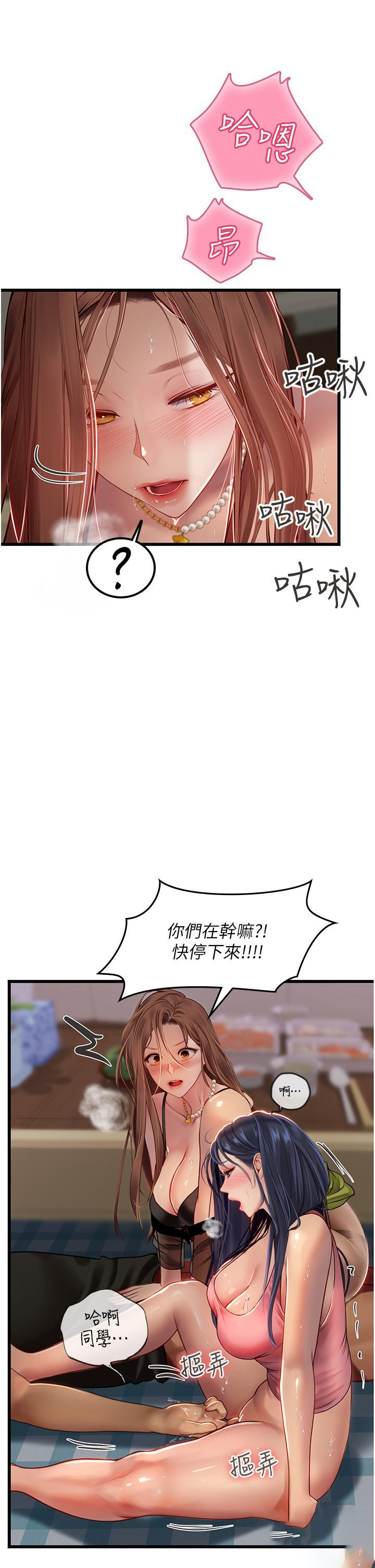 [韩国漫画] 海女实习生 剧情,熟女人妻,巨乳大奶#[43P]-8