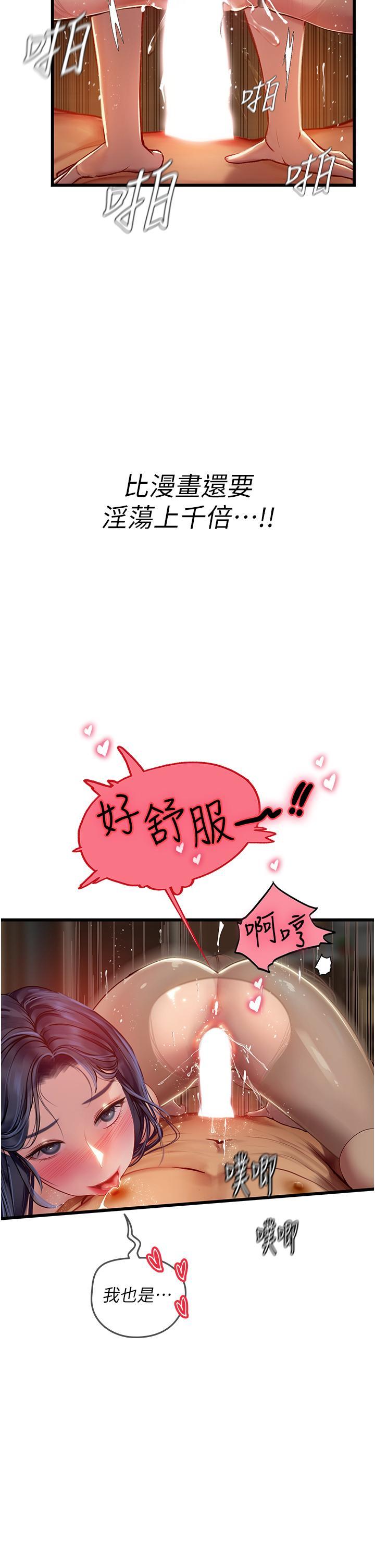 [韩国漫画] 海女实习生 剧情,熟女人妻,巨乳大奶#[42P]-19