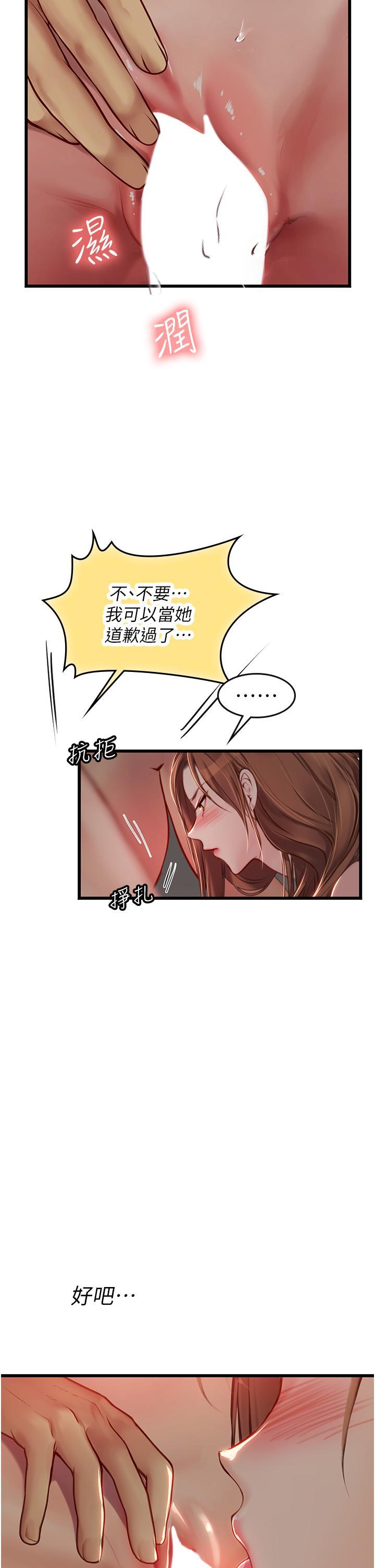 [韩国漫画] 海女实习生 剧情,熟女人妻,巨乳大奶#[42P]-2