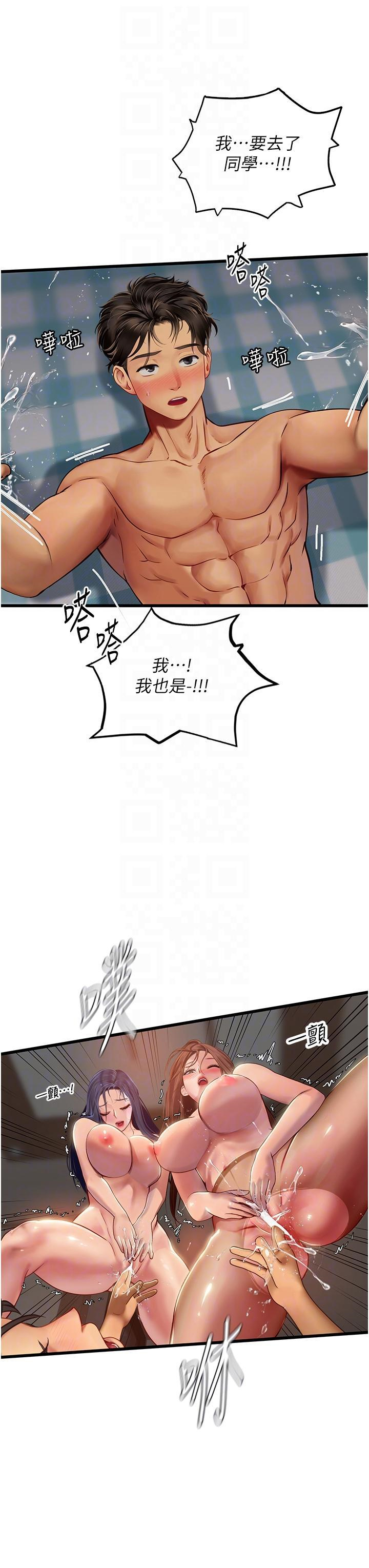 [韩国漫画] 海女实习生 剧情,熟女人妻,巨乳大奶#[42P]-23