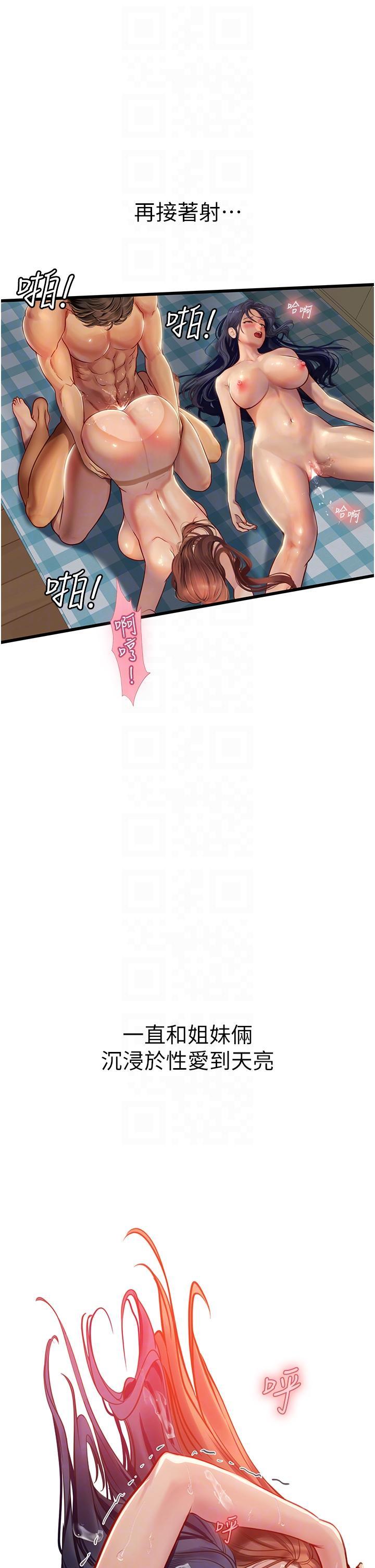 [韩国漫画] 海女实习生 剧情,熟女人妻,巨乳大奶#[42P]-29