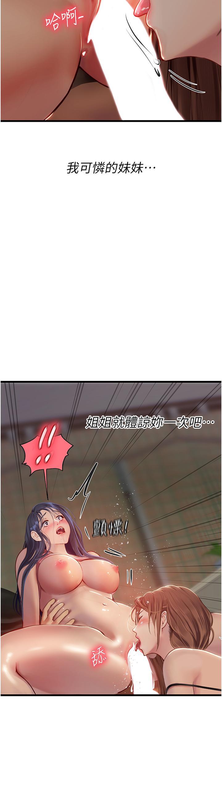 [韩国漫画] 海女实习生 剧情,熟女人妻,巨乳大奶#[42P]-3