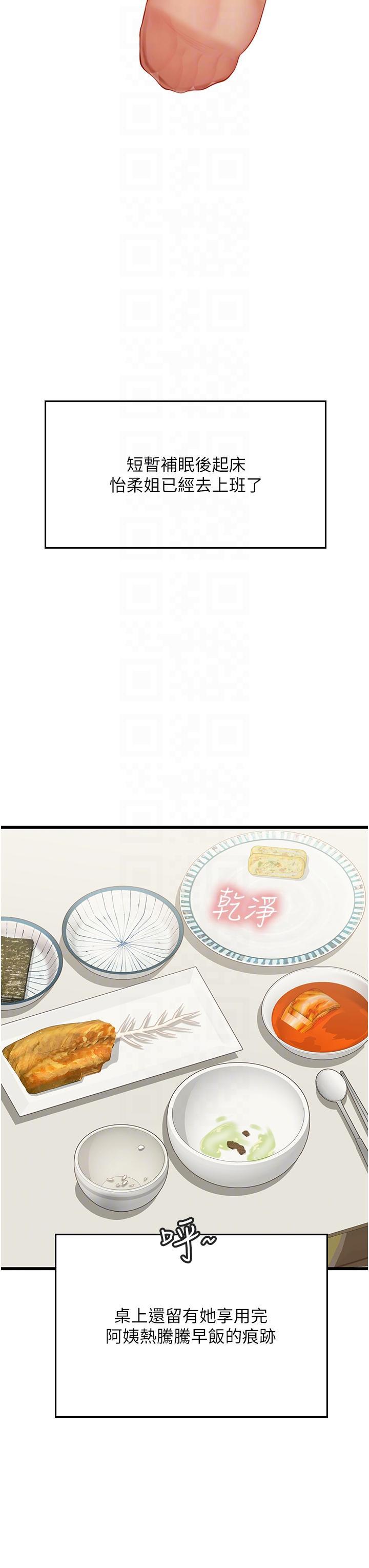 [韩国漫画] 海女实习生 剧情,熟女人妻,巨乳大奶#[42P]-31