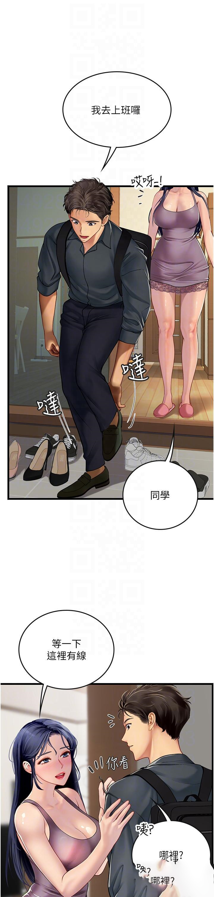 [韩国漫画] 海女实习生 剧情,熟女人妻,巨乳大奶#[42P]-33