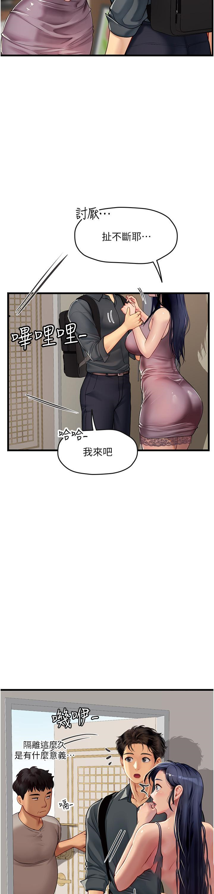 [韩国漫画] 海女实习生 剧情,熟女人妻,巨乳大奶#[42P]-34