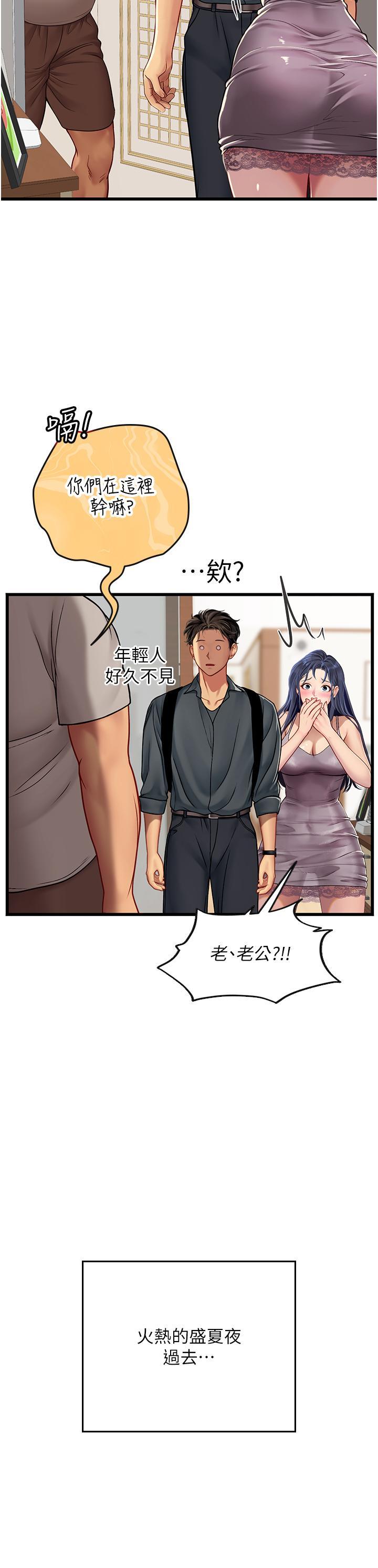 [韩国漫画] 海女实习生 剧情,熟女人妻,巨乳大奶#[42P]-35