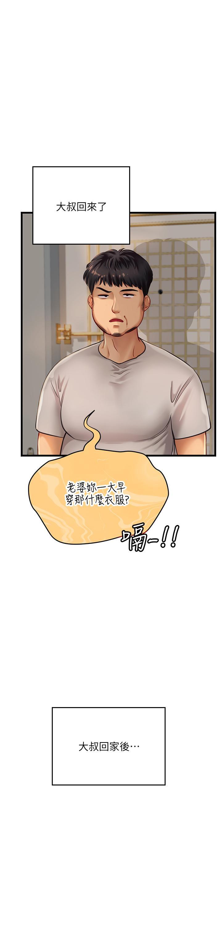 [韩国漫画] 海女实习生 剧情,熟女人妻,巨乳大奶#[42P]-36