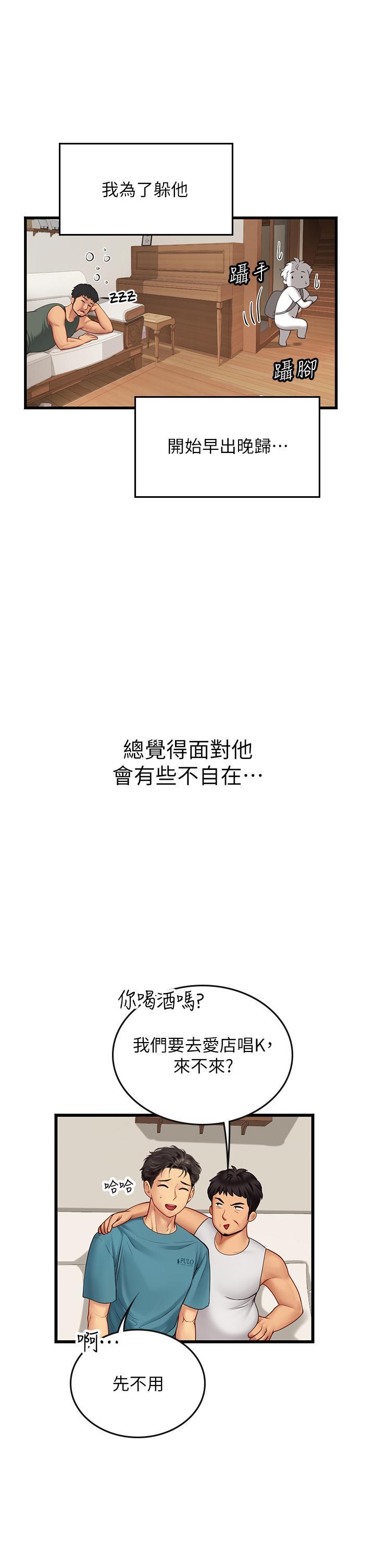 [韩国漫画] 海女实习生 剧情,熟女人妻,巨乳大奶#[42P]-37