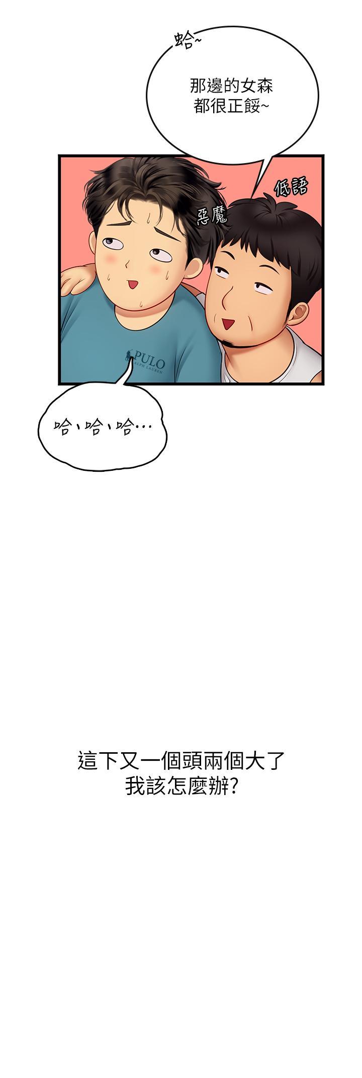 [韩国漫画] 海女实习生 剧情,熟女人妻,巨乳大奶#[42P]-38