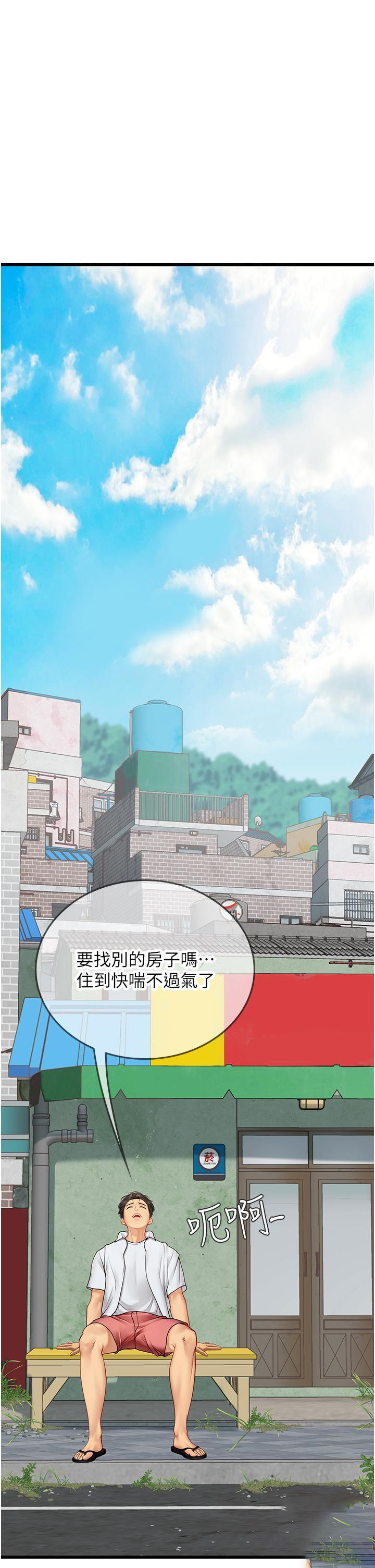 [韩国漫画] 海女实习生 剧情,熟女人妻,巨乳大奶#[42P]-39