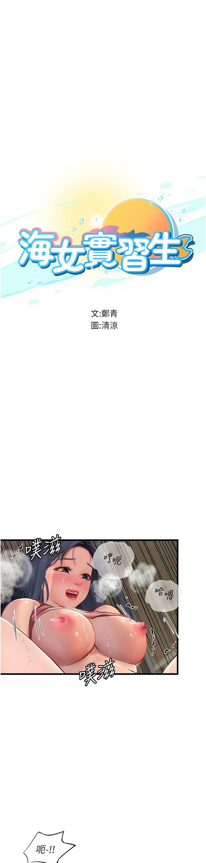 [韩国漫画] 海女实习生 剧情,熟女人妻,巨乳大奶#[42P]-4