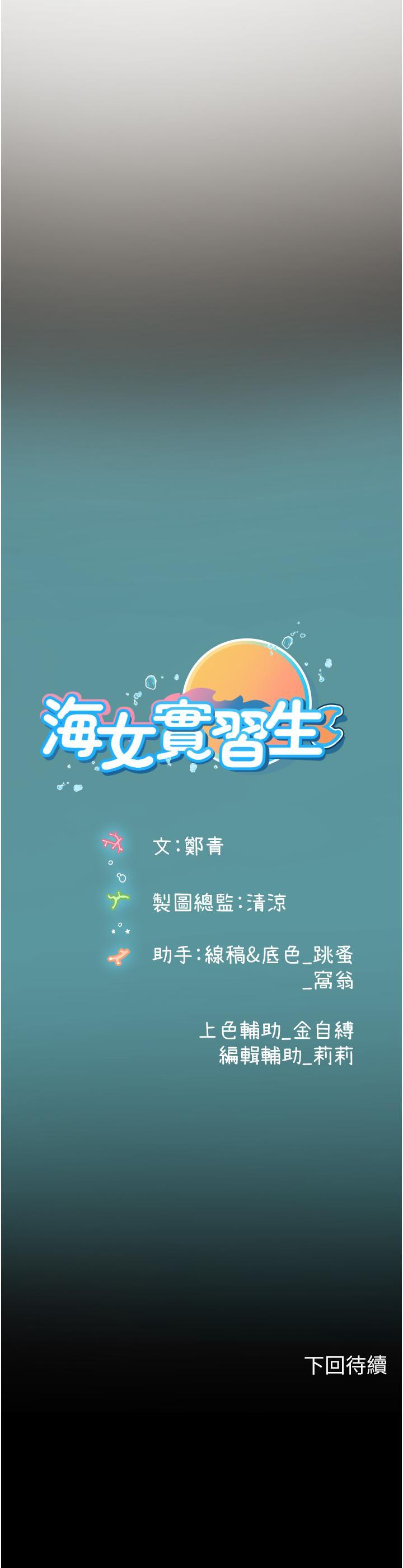 [韩国漫画] 海女实习生 剧情,熟女人妻,巨乳大奶#[42P]-42