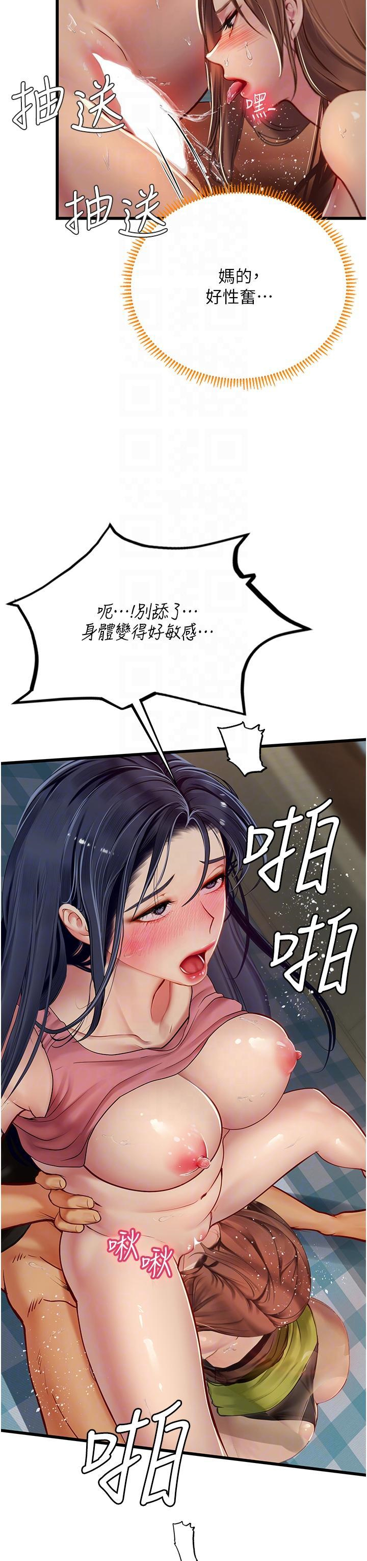 [韩国漫画] 海女实习生 剧情,熟女人妻,巨乳大奶#[42P]-6