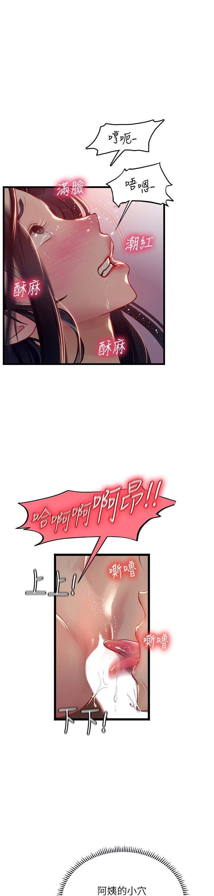 [韩国漫画] 海女实习生 剧情,熟女人妻,巨乳大奶#[42P]-7