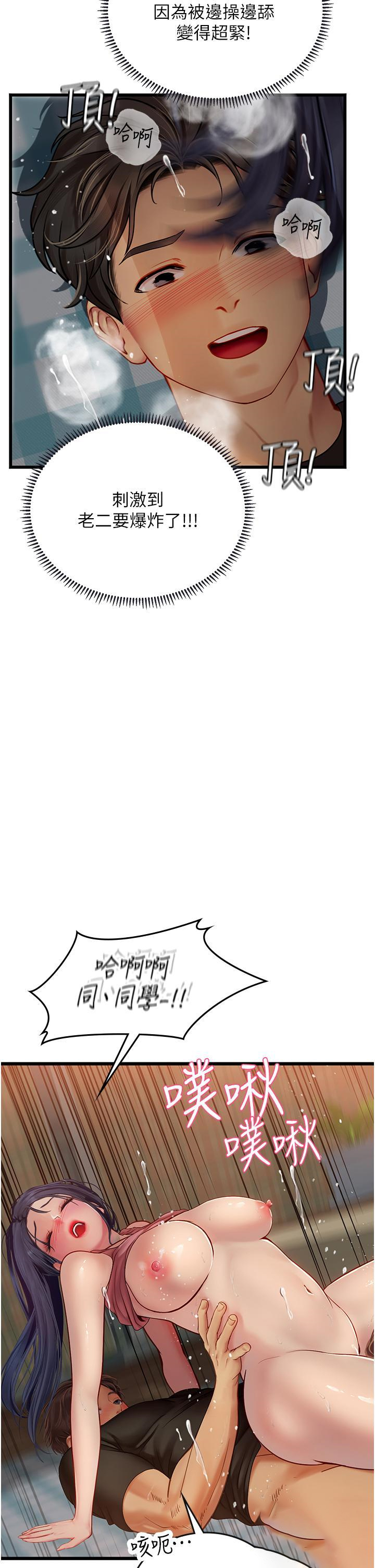 [韩国漫画] 海女实习生 剧情,熟女人妻,巨乳大奶#[42P]-8