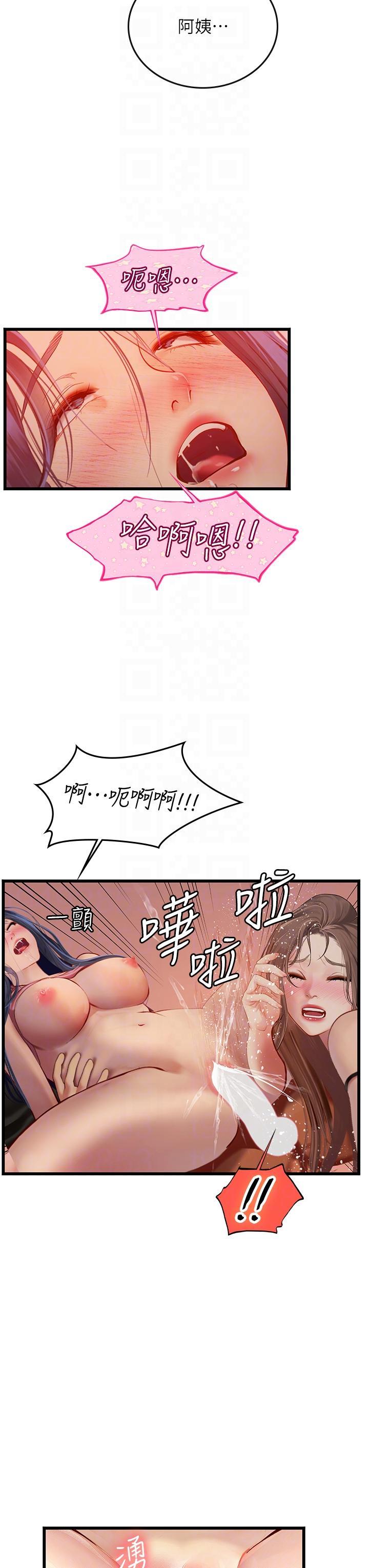 [韩国漫画] 海女实习生 剧情,熟女人妻,巨乳大奶#[42P]-9