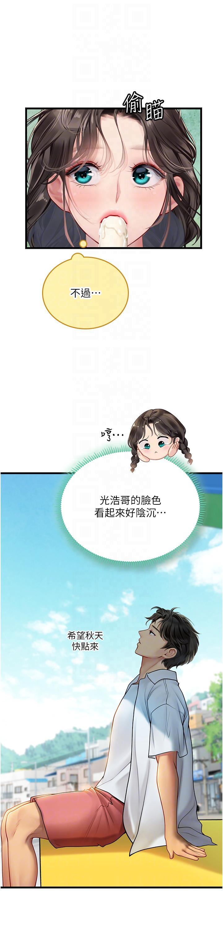 [韩国漫画] 海女实习生 剧情,熟女人妻,巨乳大奶#[38P]-10