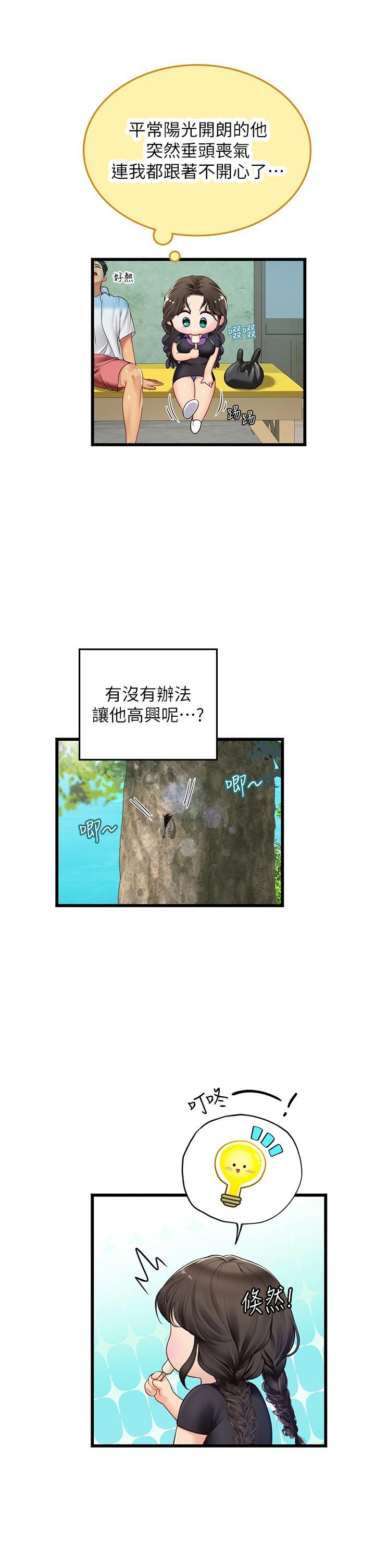 [韩国漫画] 海女实习生 剧情,熟女人妻,巨乳大奶#[38P]-11