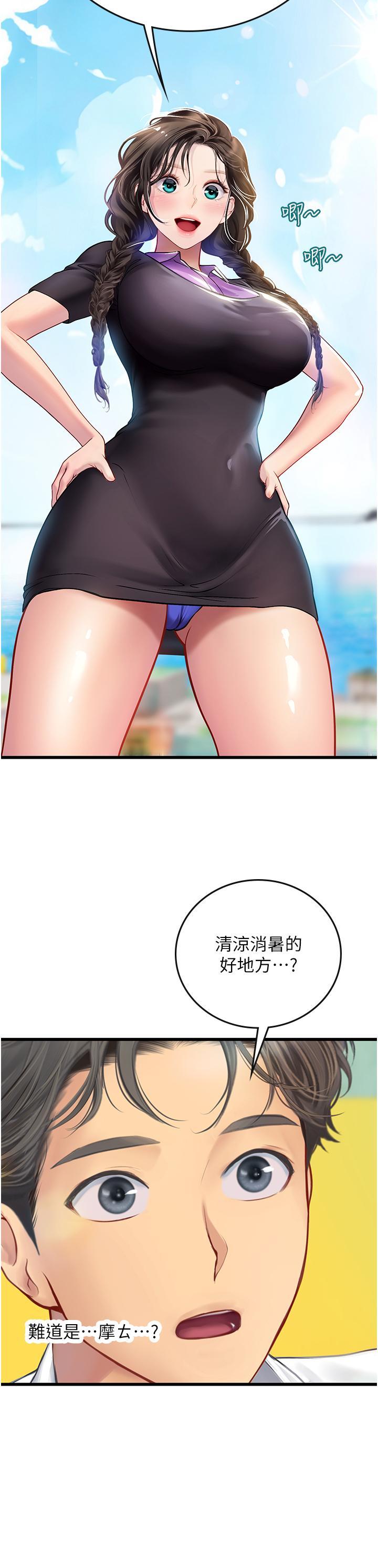 [韩国漫画] 海女实习生 剧情,熟女人妻,巨乳大奶#[38P]-13
