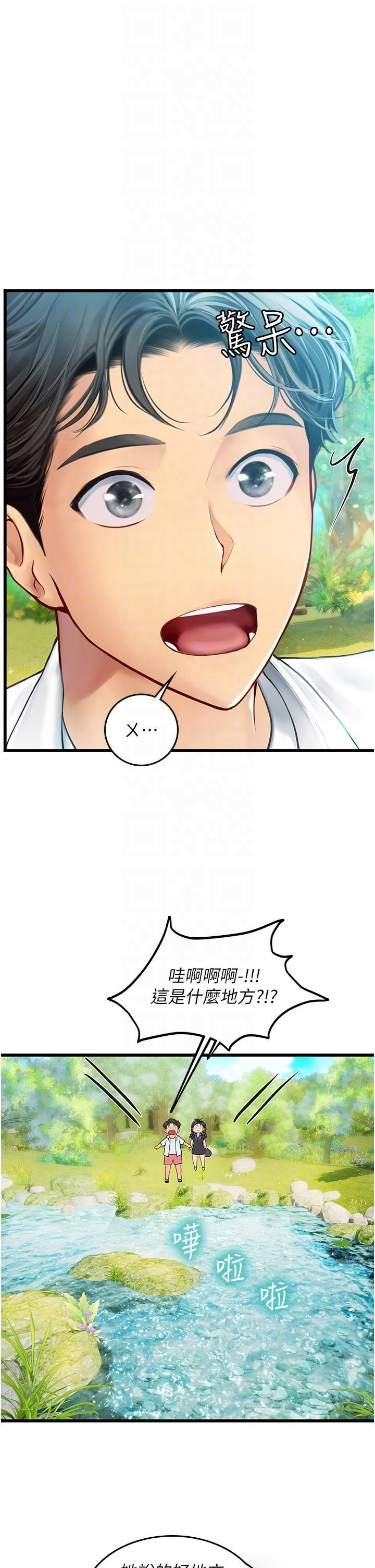 [韩国漫画] 海女实习生 剧情,熟女人妻,巨乳大奶#[38P]-14