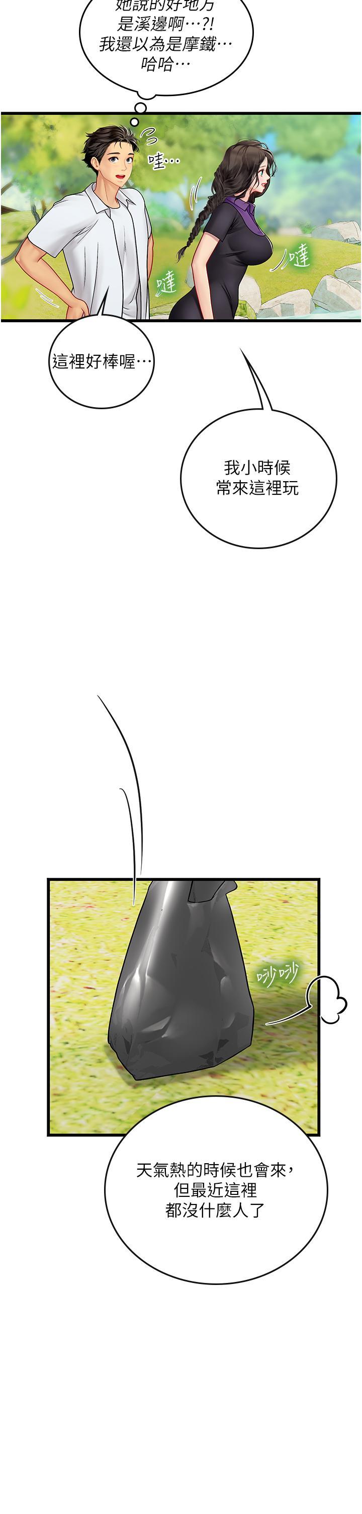 [韩国漫画] 海女实习生 剧情,熟女人妻,巨乳大奶#[38P]-15