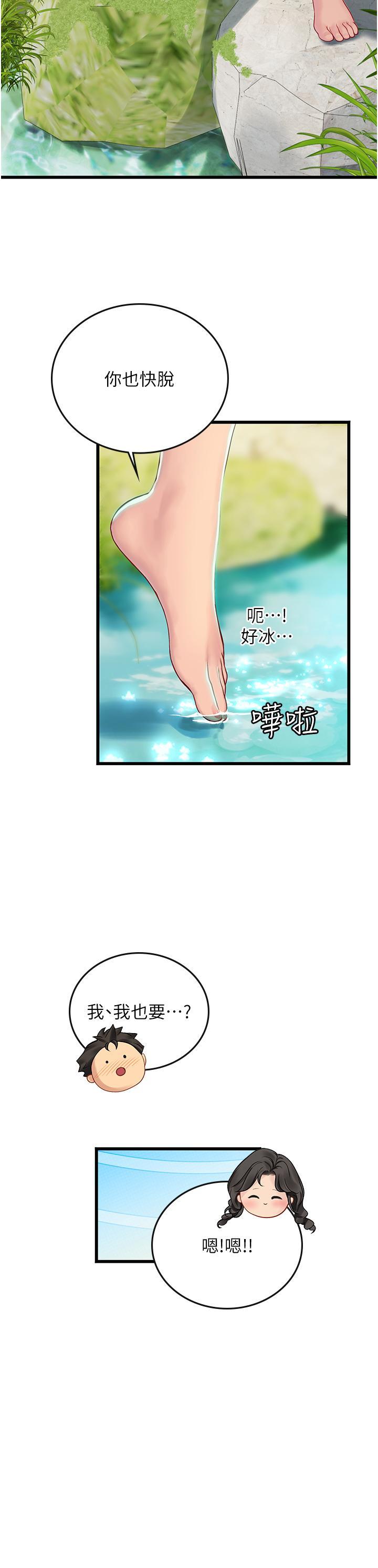 [韩国漫画] 海女实习生 剧情,熟女人妻,巨乳大奶#[38P]-19