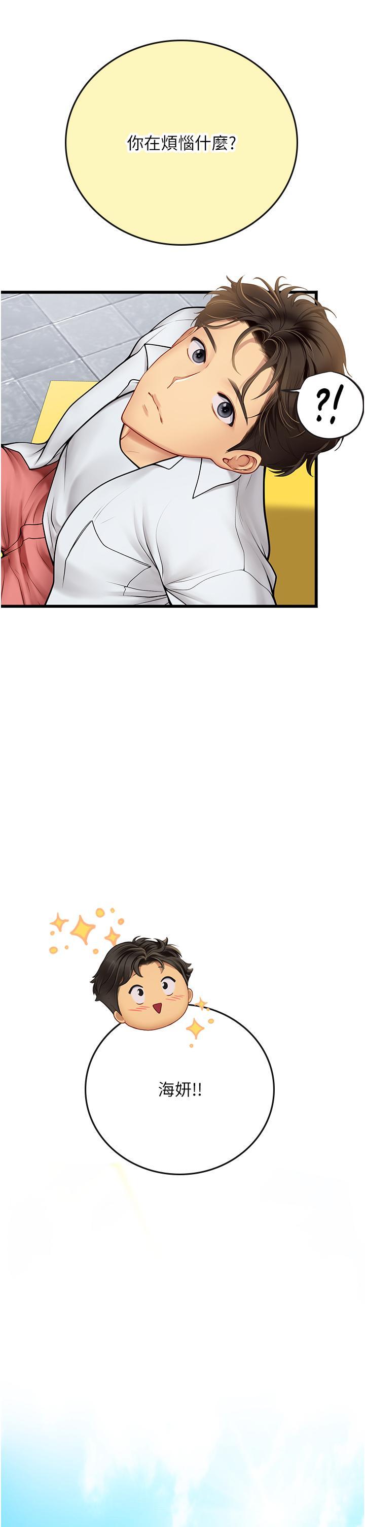 [韩国漫画] 海女实习生 剧情,熟女人妻,巨乳大奶#[38P]-2