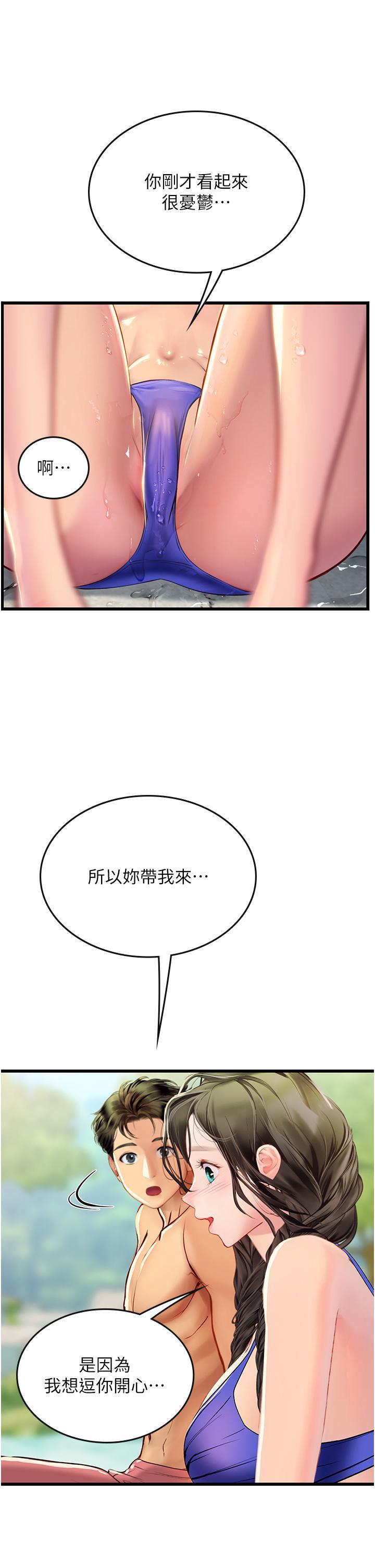 [韩国漫画] 海女实习生 剧情,熟女人妻,巨乳大奶#[38P]-27