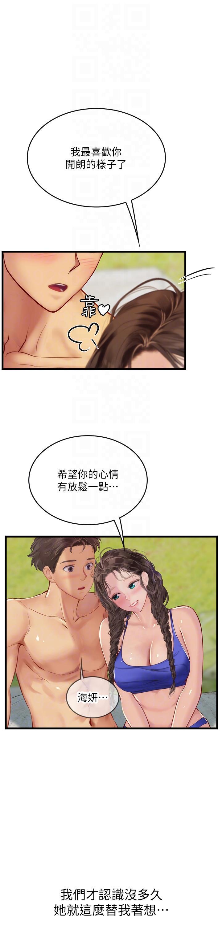 [韩国漫画] 海女实习生 剧情,熟女人妻,巨乳大奶#[38P]-28