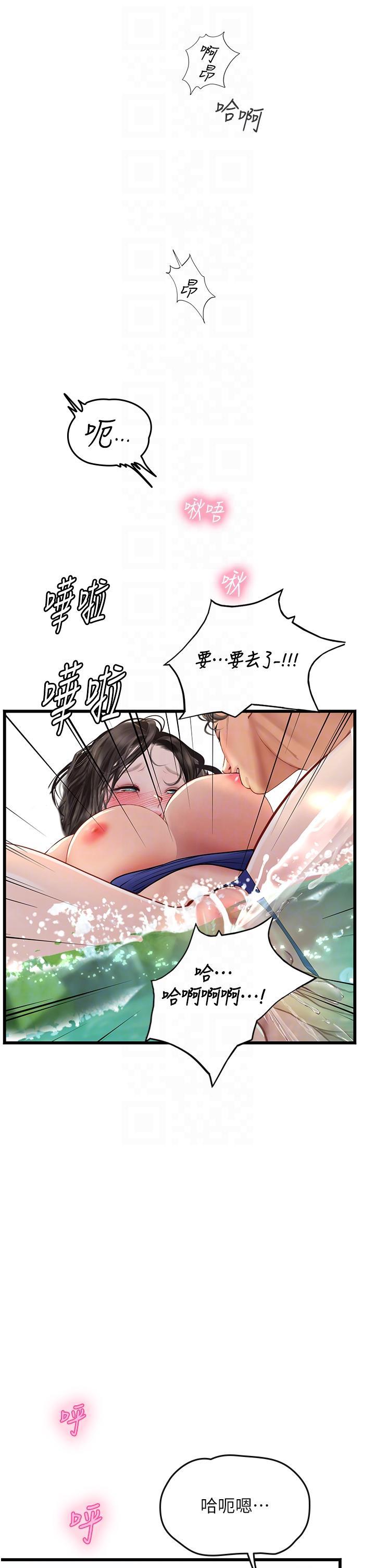 [韩国漫画] 海女实习生 剧情,熟女人妻,巨乳大奶#[38P]-34