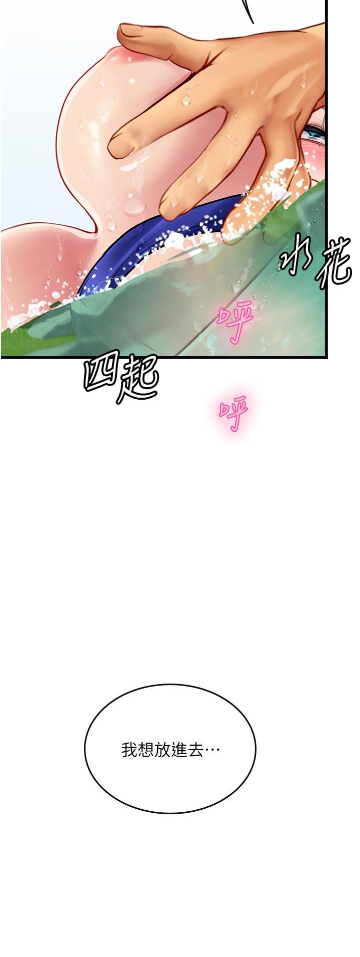 [韩国漫画] 海女实习生 剧情,熟女人妻,巨乳大奶#[38P]-35