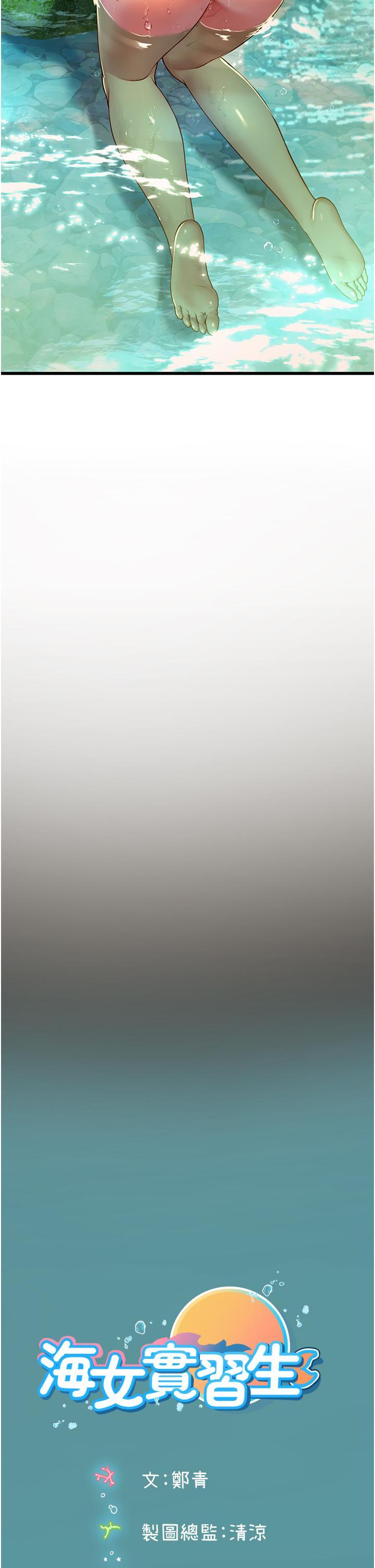 [韩国漫画] 海女实习生 剧情,熟女人妻,巨乳大奶#[38P]-37