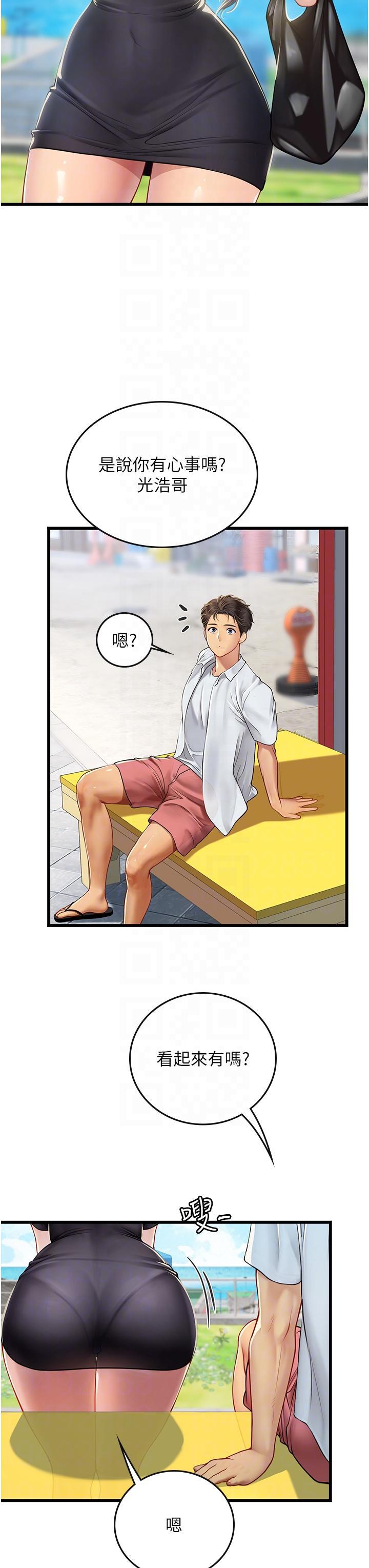 [韩国漫画] 海女实习生 剧情,熟女人妻,巨乳大奶#[38P]-6