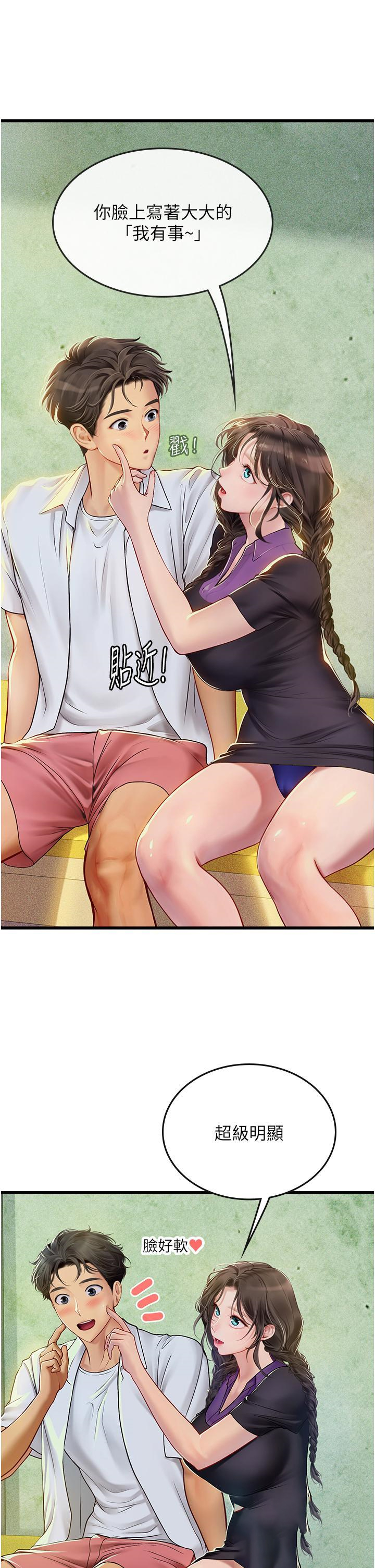 [韩国漫画] 海女实习生 剧情,熟女人妻,巨乳大奶#[38P]-8