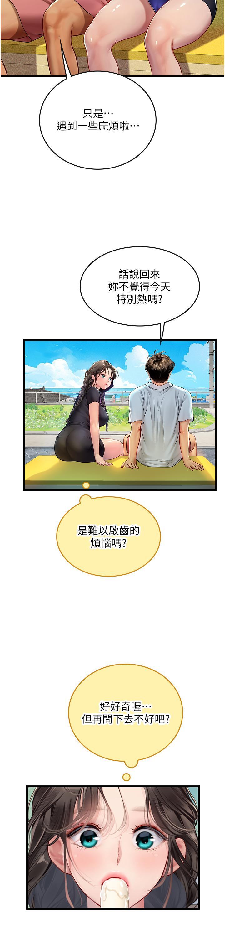 [韩国漫画] 海女实习生 剧情,熟女人妻,巨乳大奶#[38P]-9