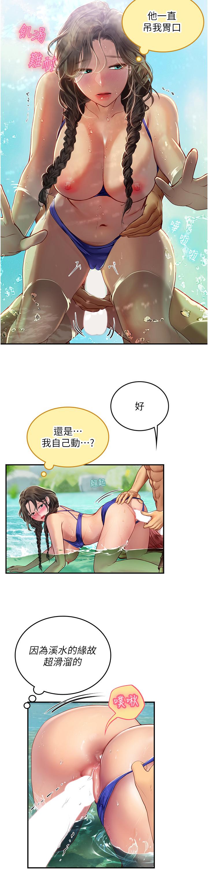 [韩国漫画] 海女实习生 剧情,熟女人妻,巨乳大奶#[44P]-11