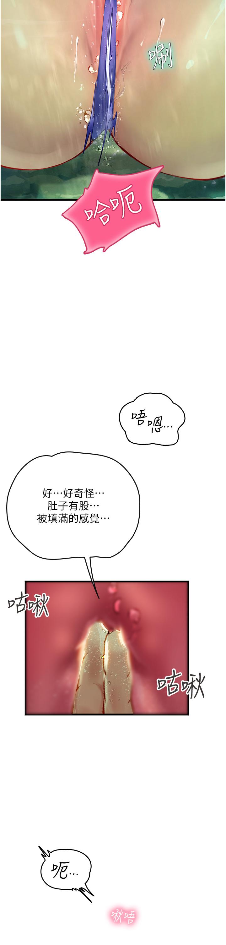 [韩国漫画] 海女实习生 剧情,熟女人妻,巨乳大奶#[44P]-2