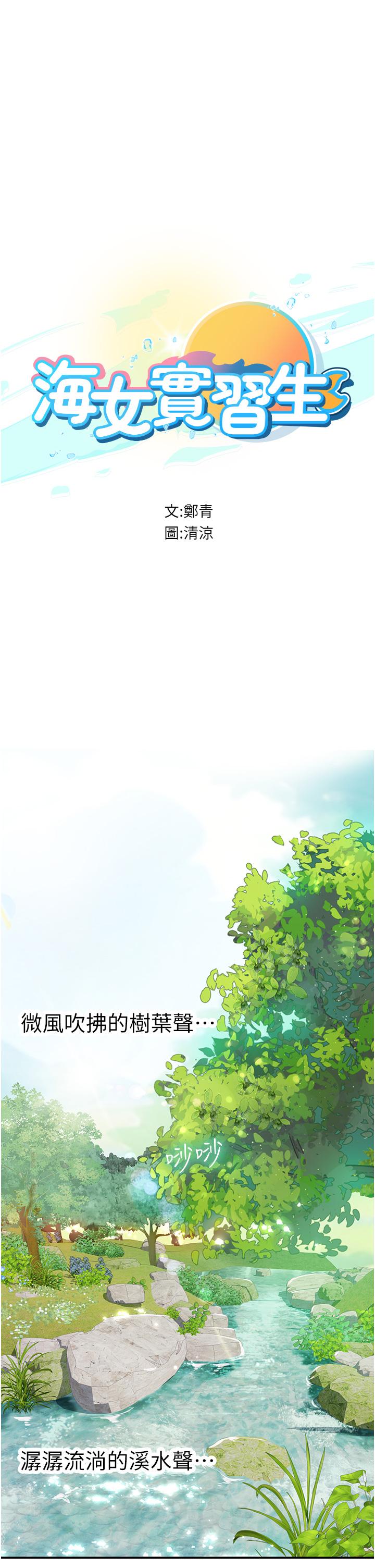 [韩国漫画] 海女实习生 剧情,熟女人妻,巨乳大奶#[44P]-7