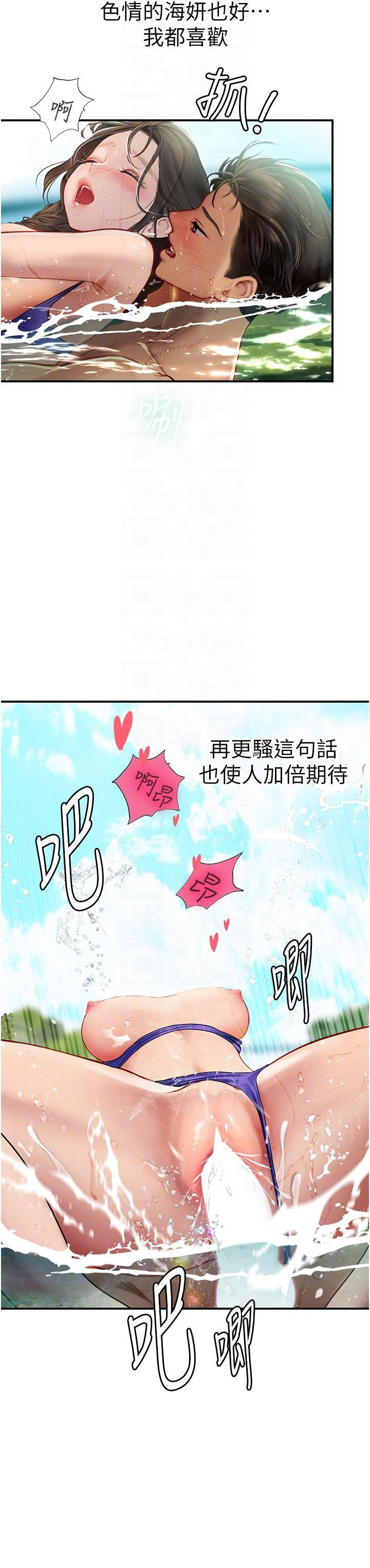 [韩国漫画] 海女实习生 剧情,熟女人妻,巨乳大奶#[42P]-10