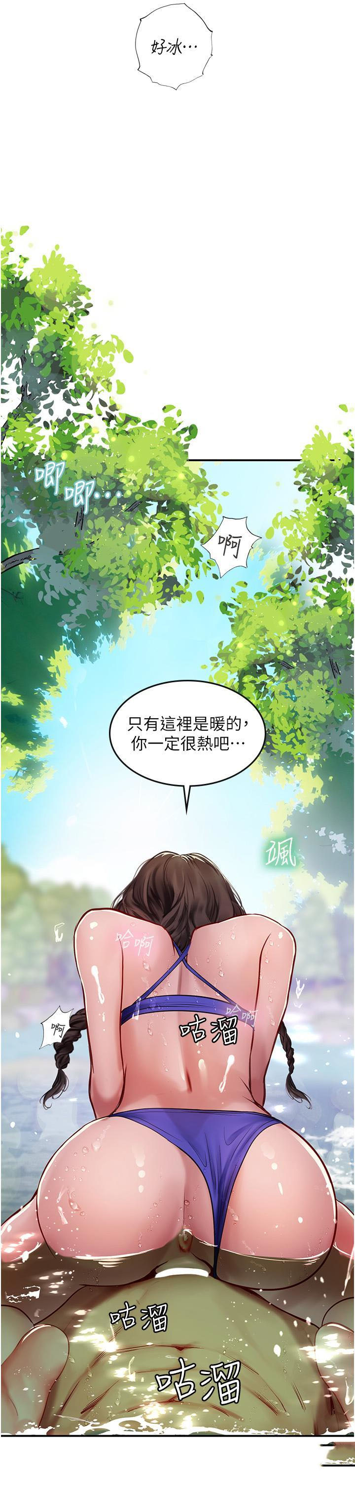 [韩国漫画] 海女实习生 剧情,熟女人妻,巨乳大奶#[42P]-12