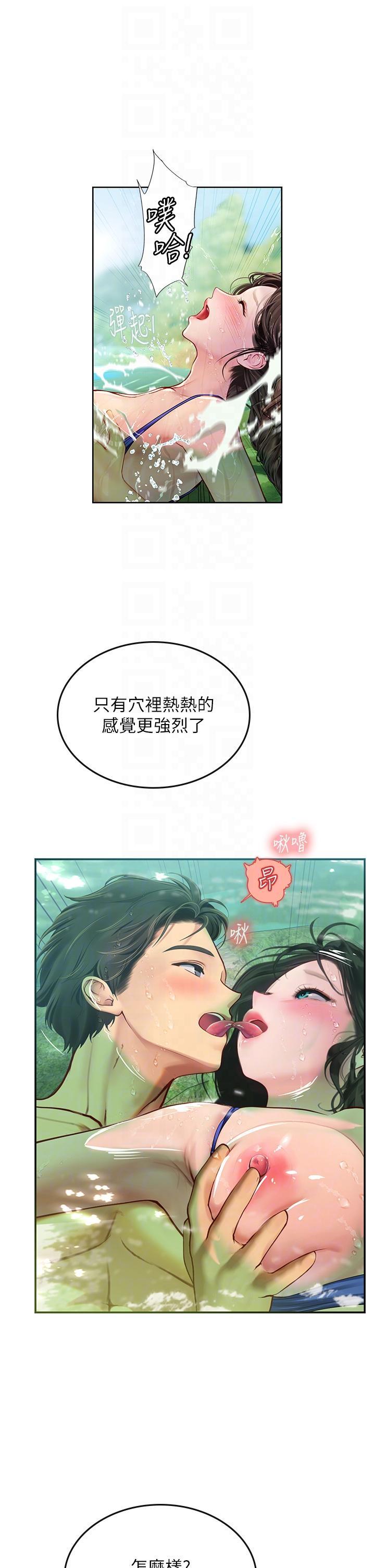 [韩国漫画] 海女实习生 剧情,熟女人妻,巨乳大奶#[42P]-14