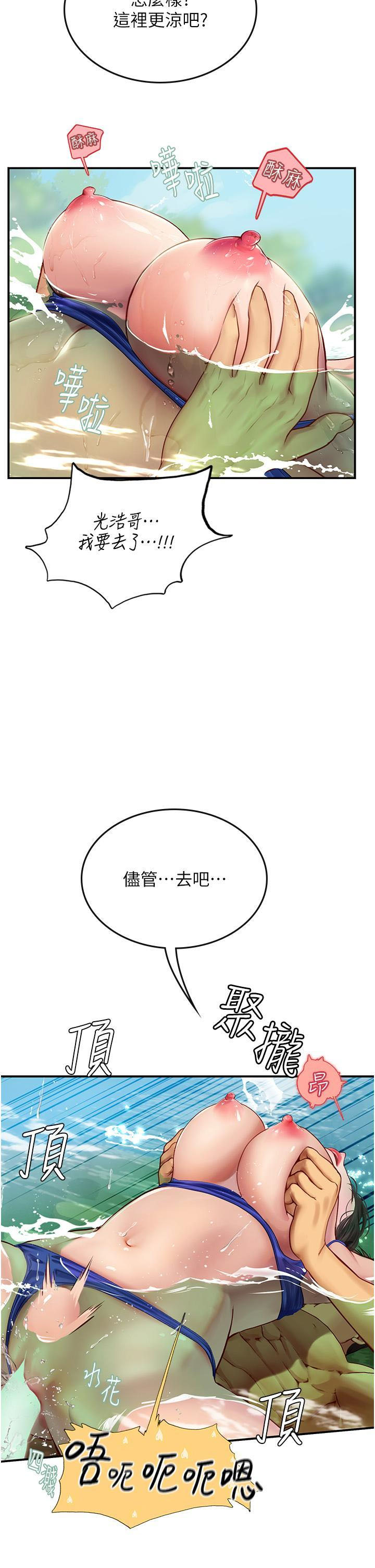 [韩国漫画] 海女实习生 剧情,熟女人妻,巨乳大奶#[42P]-15