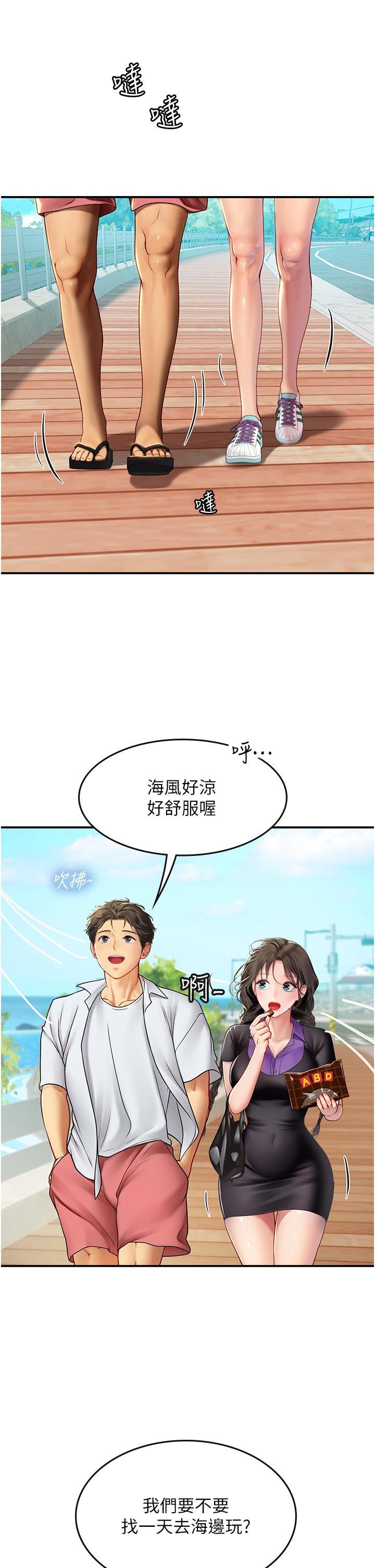 [韩国漫画] 海女实习生 剧情,熟女人妻,巨乳大奶#[42P]-19