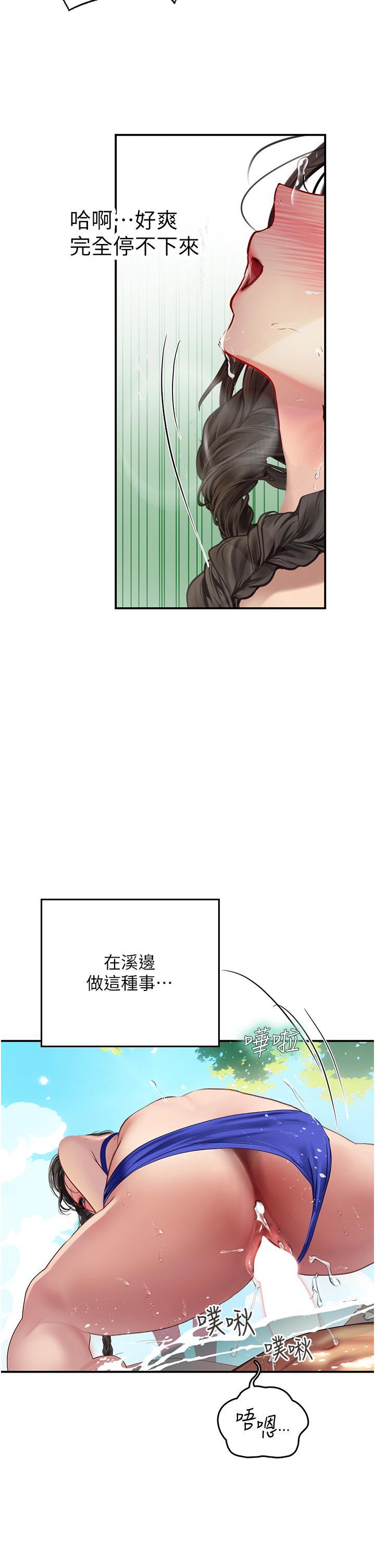 [韩国漫画] 海女实习生 剧情,熟女人妻,巨乳大奶#[42P]-2